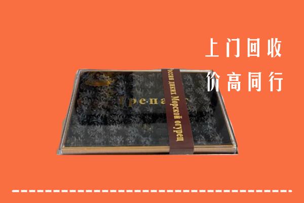 济南回收礼盒海参