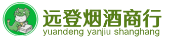 济南烟酒回收:茅台酒,酒瓶,洋酒,名酒,冬虫夏草,老酒,济南跃国烟酒经营部